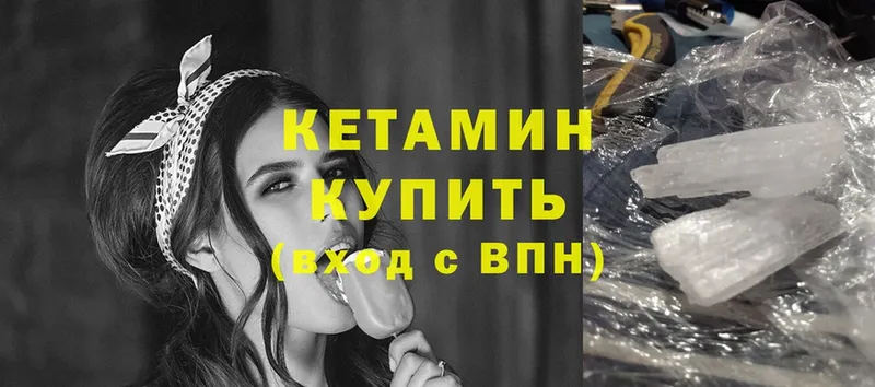 что такое наркотик  Сатка  КЕТАМИН ketamine 